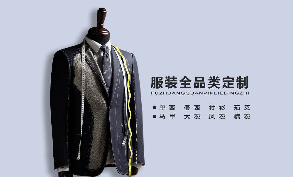 嘉兴定制西装选渔河秋｜高端面料匠心工艺，个人企业正装全场景定制